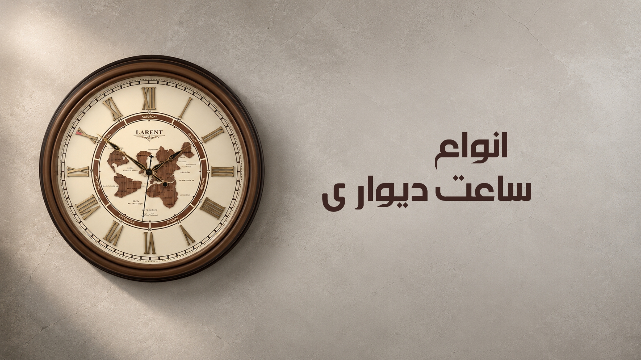 همه محصولات دیواری