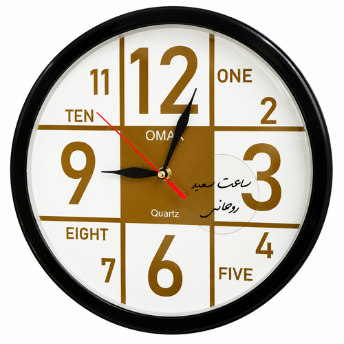 ساعت دیواری اماکس